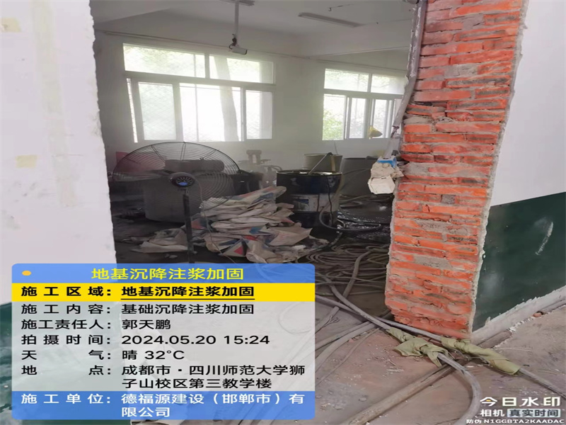 通什镇高压旋喷注浆在地基下沉注浆加固中的应用