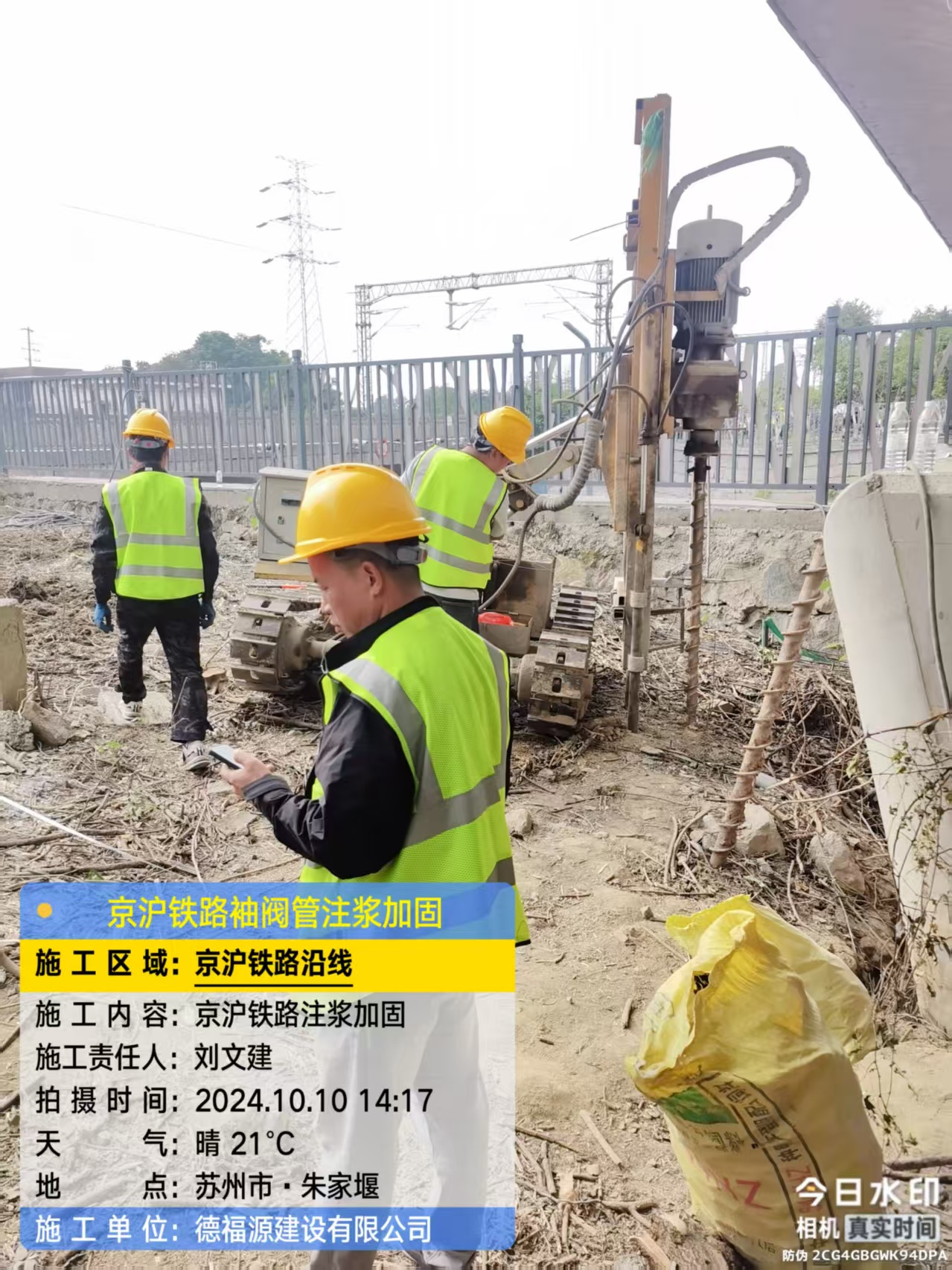 通什镇袖阀管注浆工艺